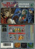 Dragon Quest IV: Michibikareshi Monotachi NES