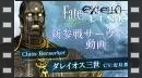 vídeos de Fate/Extella Link