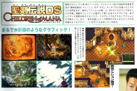 Children of Mana, ya disponible en Espaa