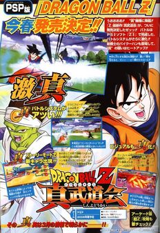 Ms imgenes de Dragon Ball Z Shin Budokai para PSP