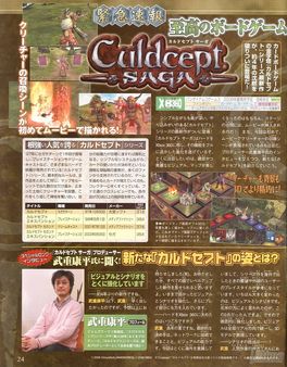 Culdcept Saga nos muestra sus secretos con una nueva galera de imgenes y artworks.