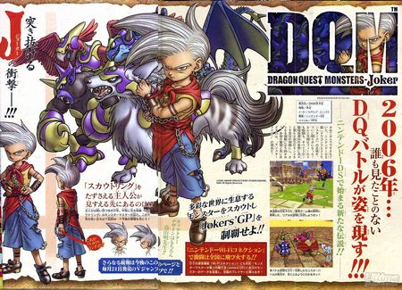 Descubre a nuevas criaturas de Dragon Quest Monster Joker