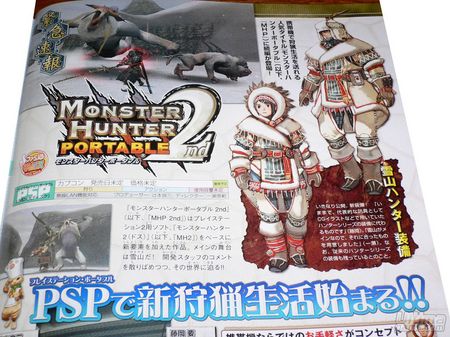 Sony anuncia un nuevo modelo de PSP, de color oro champn que se pondr a la venta con Monster Hunter Portable 2nd Hunters en Japn