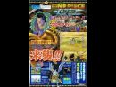 Más detalles y scans de One Piece Unlimited Adventure