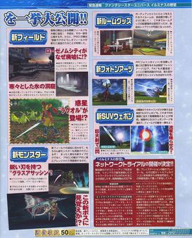 Galera de imgenes de Phantasy Star Universe - Illumines Ambition