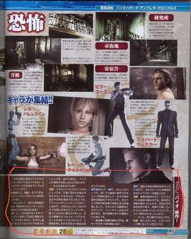 Resident Evil Umbrella Chronicles, al descubierto con un vdeo y nuevas capturas.