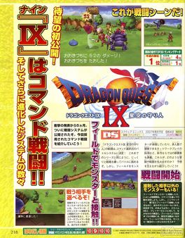 Dragon Quest IX - Rompiendo rcords en Japn