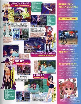 Arcana Heart, las guerreras 2D se abren paso hasta occidente.