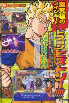 Ya tenemos confirmada la fecha de salida de la versin Wii de Dragon Ball Z Budokai Tenkaichi 3