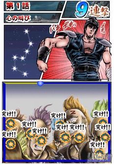 Hokuto No Ken DS - El modo para dos jugadores, al descubierto