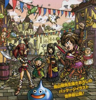 Dragon Quest IX - Rompiendo rcords en Japn