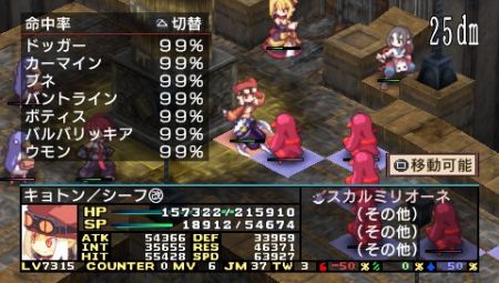 Disgaea 2 Portable prepara su desembarco en Europa