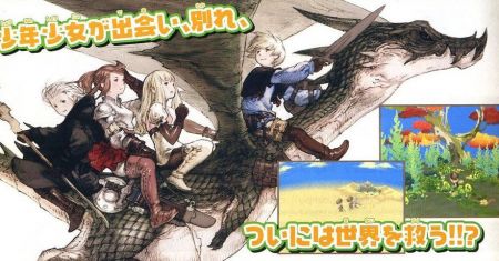 Final Fantasy Gaiden: 4 Warriors of Light - La saga rolera se renueva en DS