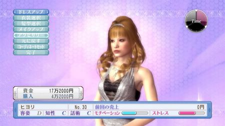 Yakuza 4 - Conoce a las estrellas femeninas de los clubs nocturnos