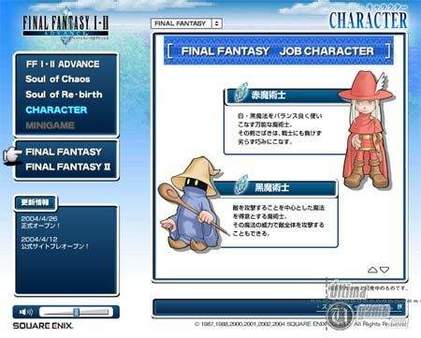 23 nuevas imgenes de Final Fantasy I y II: Dawn of Souls