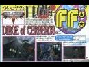 2 nuevos scans de Final Fantasy VII: Dirge of Cerberus