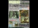 Primeros números de Metal Gear Solid 3: Snake Eater tras su reciente salida en Japón