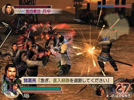 Detalles e imgenes en alta resolucin de Dynasty Warriors 5 Special para Xbox 360