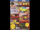 Primeros detalles de Naruto: Gekîto Ninja Taisen 4