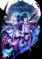 portada Mary Skelter 2 PlayStation 4