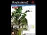 Metal Gear Solid 3 Snake Eater