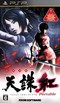 portada Tenchu: Fatal Shadows PSP